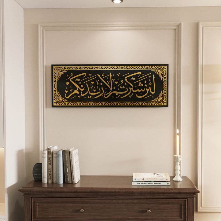 Surah Ibrahim 7 Islamic Wall Art - Tempered Glass Arabic Calligraphy Decor featuring high-definition printing for elegant living room walls.