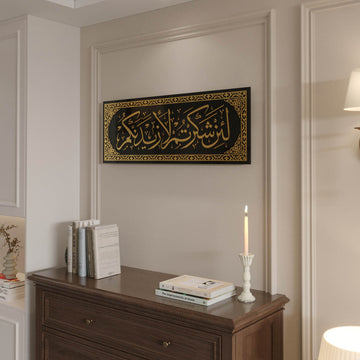 Luxury Surah Ibrahim 7 Islamic Wall Art - Tempered Glass Arabic Calligraphy Decor designed for entryway and seating area aesthetics.