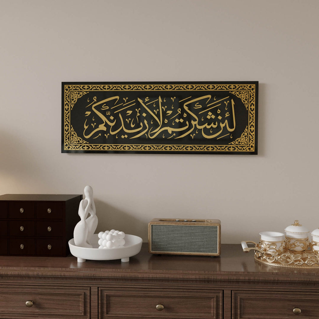 Spiritual "If you are grateful, I will surely increase you" verse on Surah Ibrahim 7 Islamic Wall Art - Tempered Glass Arabic Calligraphy Decor.