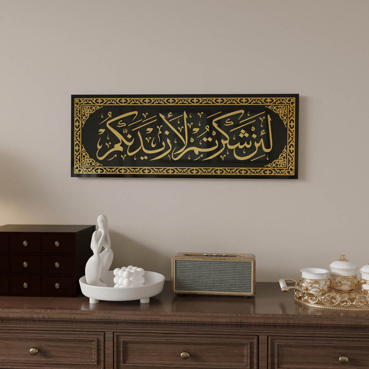 Spiritual "If you are grateful, I will surely increase you" verse on Surah Ibrahim 7 Islamic Wall Art - Tempered Glass Arabic Calligraphy Decor.