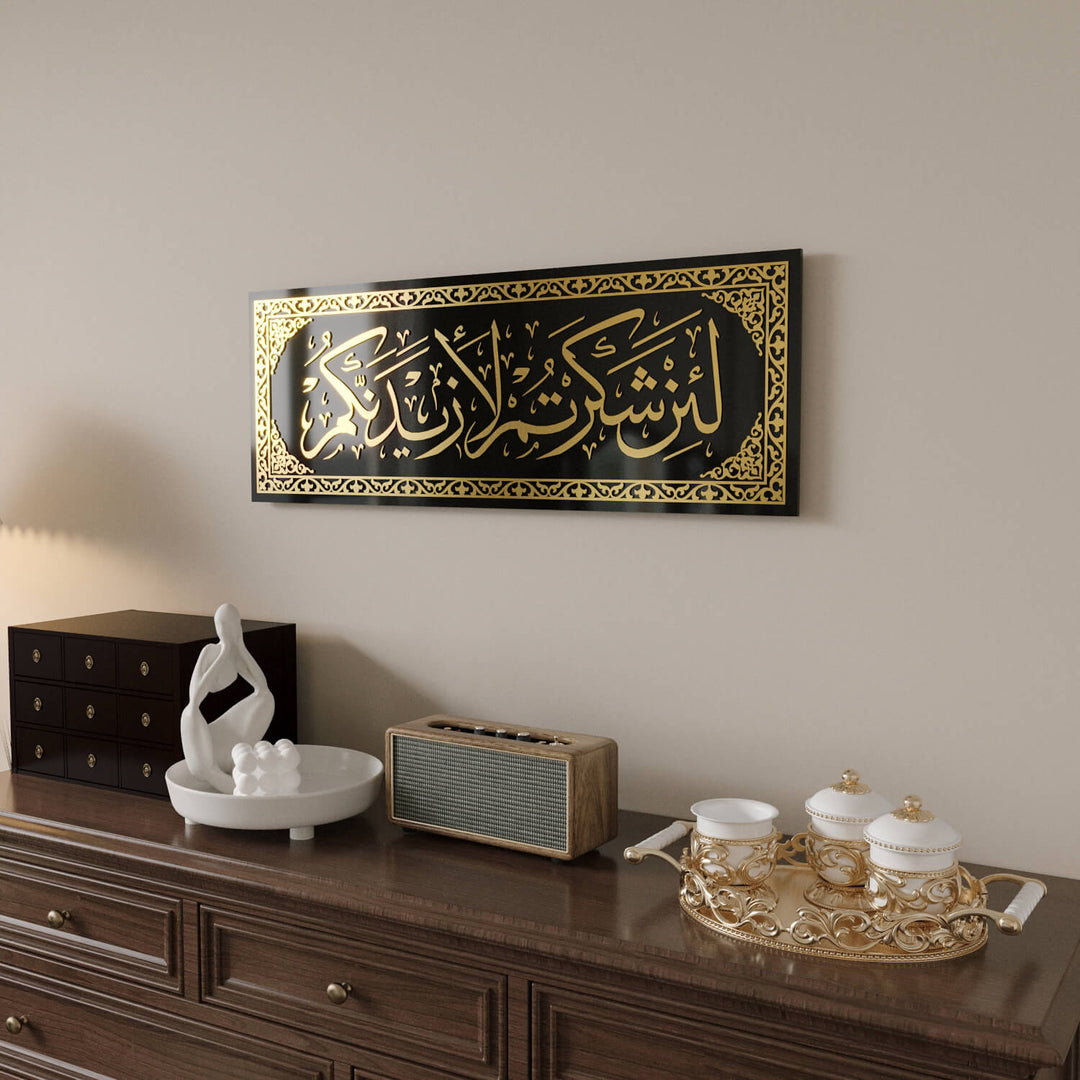Surah Ibrahim 7 Islamic Wall Art - Tempered Glass Arabic Calligraphy Decor with smooth, polished edges for a premium look.