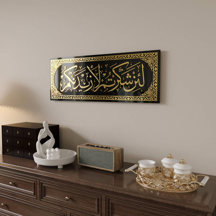 Surah Ibrahim 7 Islamic Wall Art - Tempered Glass Arabic Calligraphy Decor with smooth, polished edges for a premium look.