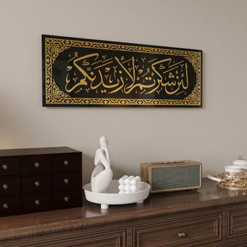Surah Ibrahim 7 Islamic Wall Art - Tempered Glass Arabic Calligraphy Decor blending perfectly with minimalist and classic decor.