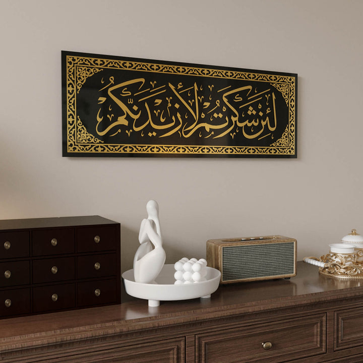 Surah Ibrahim 7 Islamic Wall Art - Tempered Glass Arabic Calligraphy Decor blending perfectly with minimalist and classic decor.