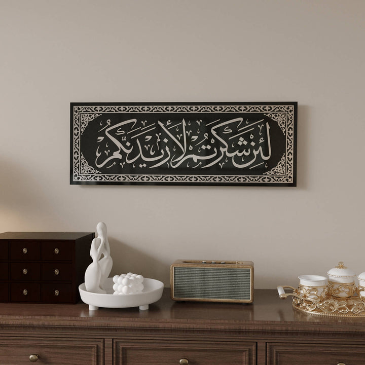 Shatter-resistant tempered glass construction of the Surah Ibrahim 7 Islamic Wall Art - Tempered Glass Arabic Calligraphy Decor.