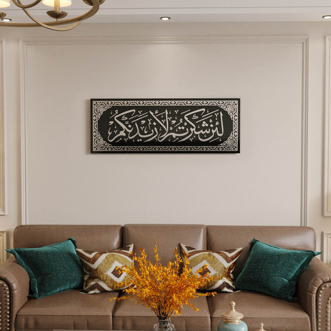 One of the finest examples of calligraphy art: Surah Ibrahim 7 Islamic Wall Art - Tempered Glass Arabic Calligraphy Decor.