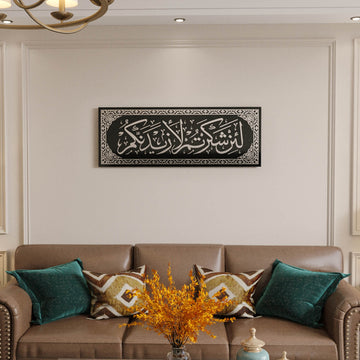 One of the finest examples of calligraphy art: Surah Ibrahim 7 Islamic Wall Art - Tempered Glass Arabic Calligraphy Decor.