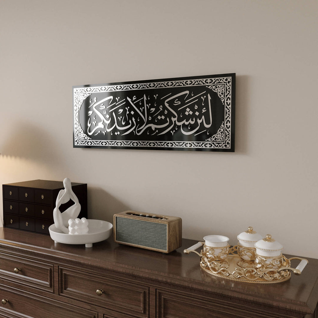Premium Islamic wall art collection item: Surah Ibrahim 7 Islamic Wall Art - Tempered Glass Arabic Calligraphy Decor.