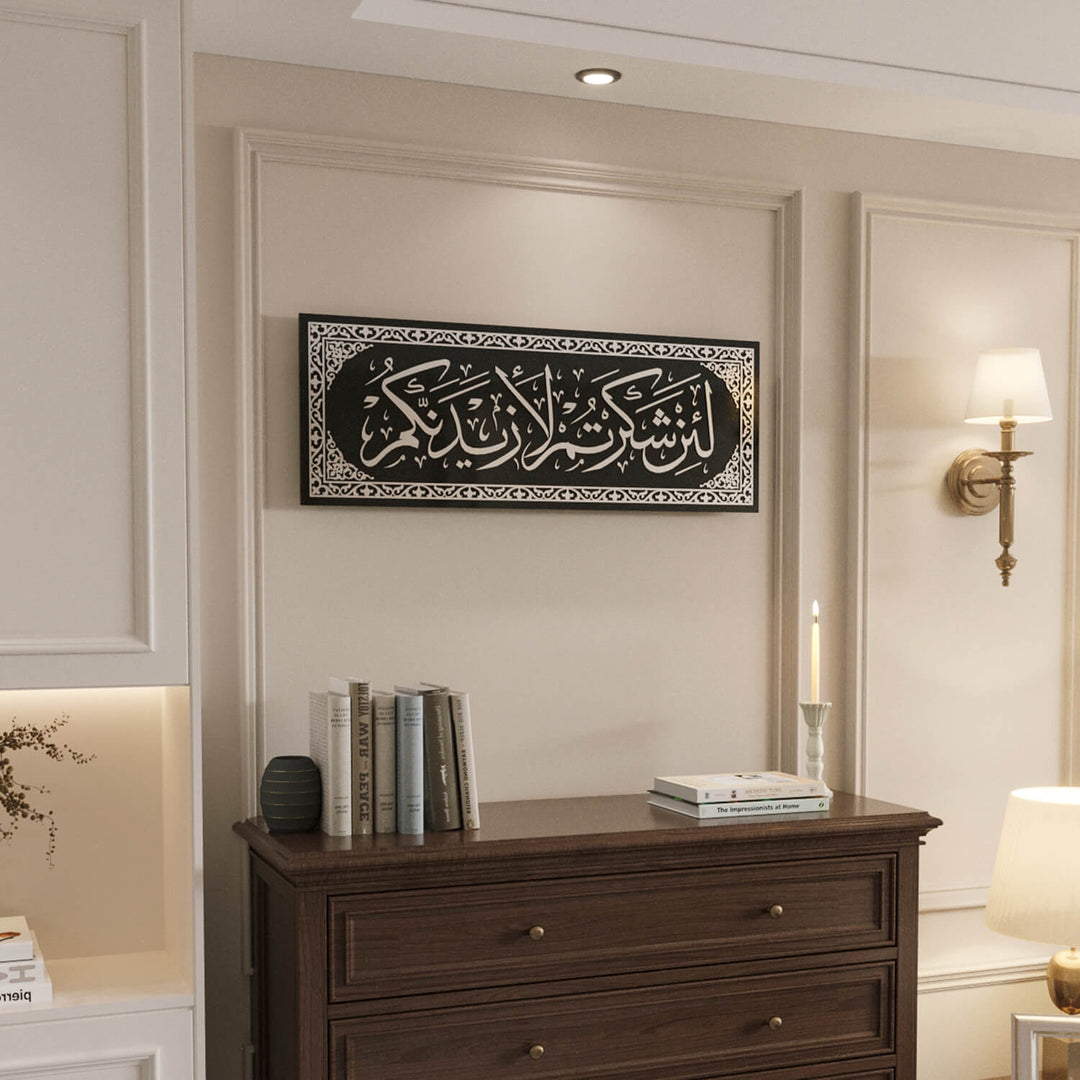 Professional and sophisticated Surah Ibrahim 7 Islamic Wall Art - Tempered Glass Arabic Calligraphy Decor for office and home entrances.
