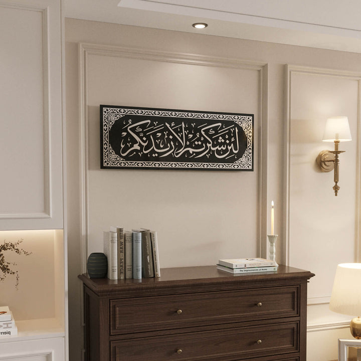 Professional and sophisticated Surah Ibrahim 7 Islamic Wall Art - Tempered Glass Arabic Calligraphy Decor for office and home entrances.