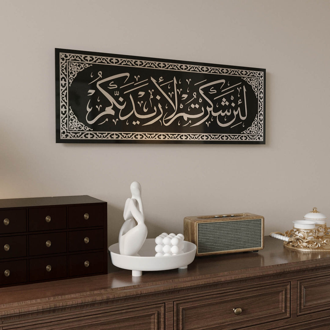 Modern glass interpretation of traditional script: Surah Ibrahim 7 Islamic Wall Art - Tempered Glass Arabic Calligraphy Decor.