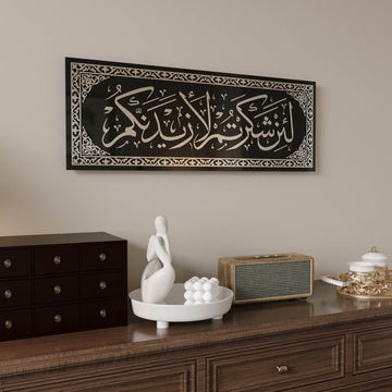 Modern glass interpretation of traditional script: Surah Ibrahim 7 Islamic Wall Art - Tempered Glass Arabic Calligraphy Decor.