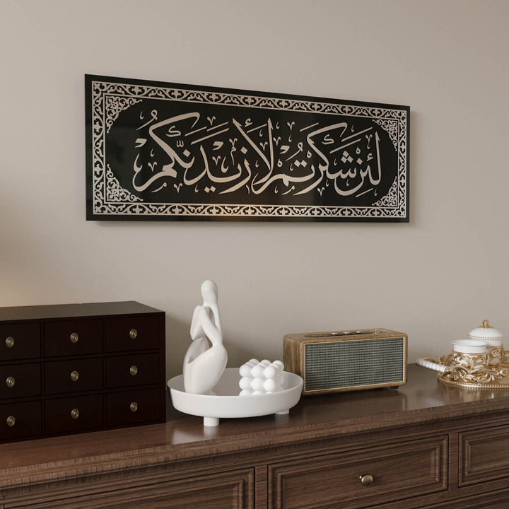 Modern glass interpretation of traditional script: Surah Ibrahim 7 Islamic Wall Art - Tempered Glass Arabic Calligraphy Decor.