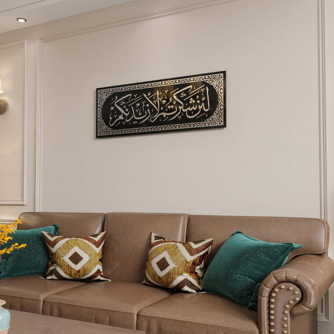Surah Ibrahim 7 Islamic Wall Art - Tempered Glass Arabic Calligraphy Decor acting as a focal point for interior design.