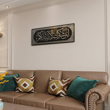 Surah Ibrahim 7 Islamic Wall Art - Tempered Glass Arabic Calligraphy Decor acting as a focal point for interior design.