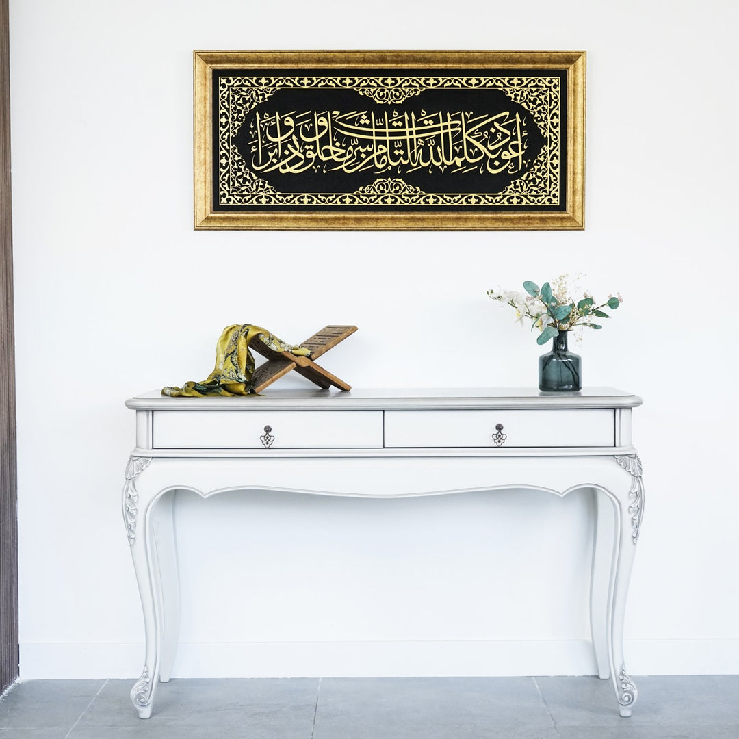 surah-ibrahim-ayat-24-25-islamic-wall-art-framed-arabic-calligraphy-art-on-velvet-modern-quranic-wall-decor-for-homes-islamicwallartstore