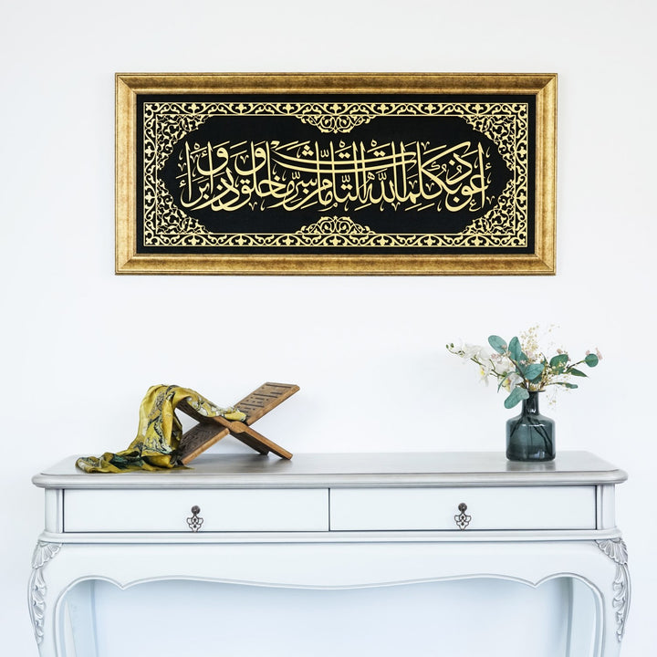 surah-ibrahim-ayat-24-25-islamic-wall-art-framed-arabic-calligraphy-art-on-velvet-modern-islamic-home-decor-idea-islamicwallartstore