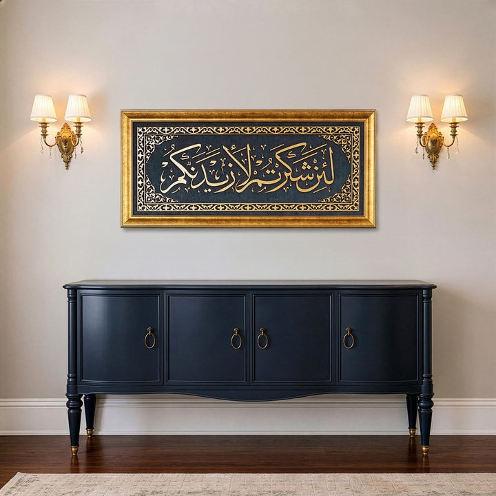 Surah Ibrahim Ayat 7 Islamic Wall Art, Framed Islamic Khat on Velvet