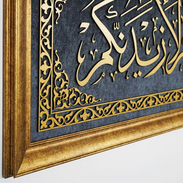 Surah Ibrahim Ayat 7 Islamic Wall Art, Framed Islamic Khat on Velvet - Islamic Wall Art Store