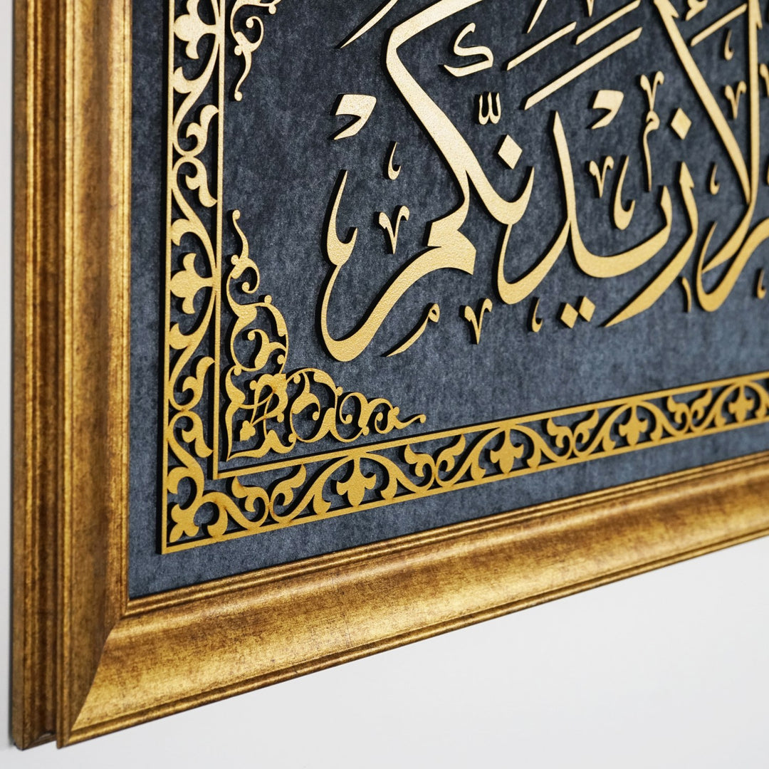 surah-ibrahim-ayat-7-islamic-wall-art-framed-islamic-khat-on-velvet-elegant-islamic-art-for-home-decoration-islamicwallartstore