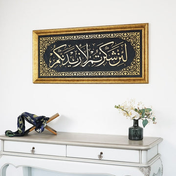 Surah Ibrahim Ayat 7 Islamic Wall Art, Framed Islamic Khat on Velvet - Islamic Wall Art Store