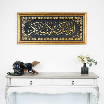 Surah Ibrahim Ayat 7 Islamic Wall Art, Framed Islamic Khat on Velvet - Islamic Wall Art Store