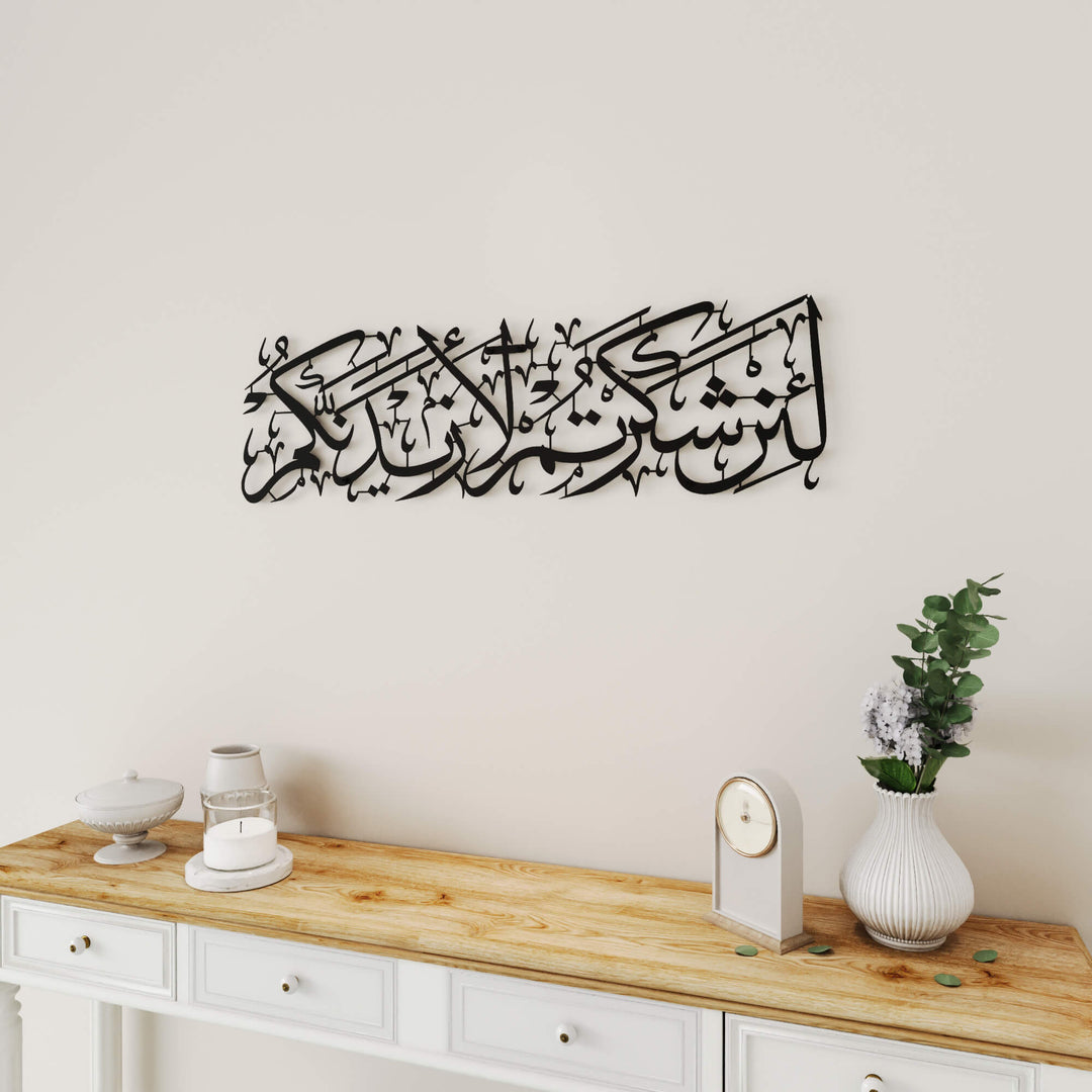 Modern Islamic art piece featuring Surah Ibrahim Verse 7 calligraphy for home decor   