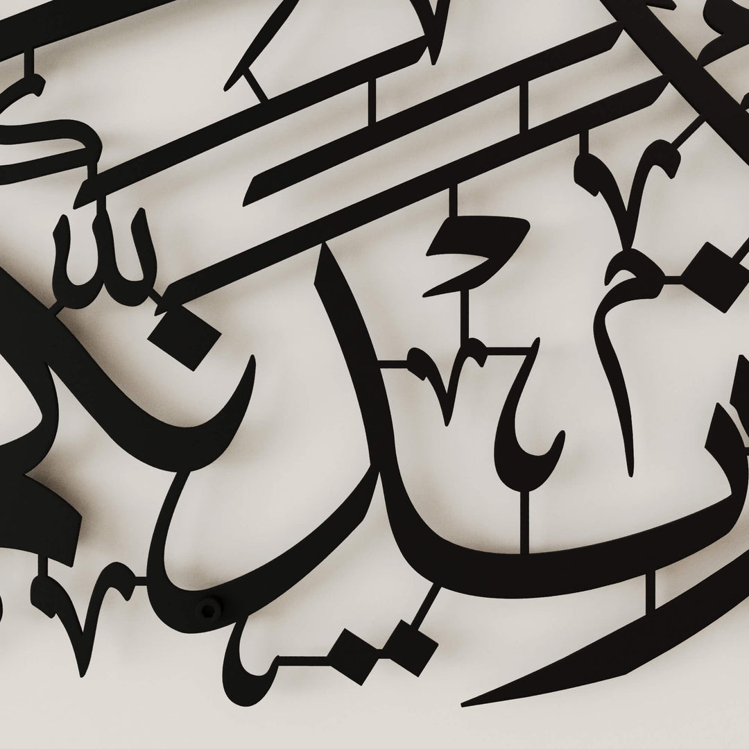 Intricate Arabic calligraphy metal wall hanging featuring Quranic verses on gratitude and thankfulness   