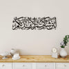 Surah Ibrahim Verse 7 metal Islamic wall art featuring horizontal Arabic calligraphy for living room decor