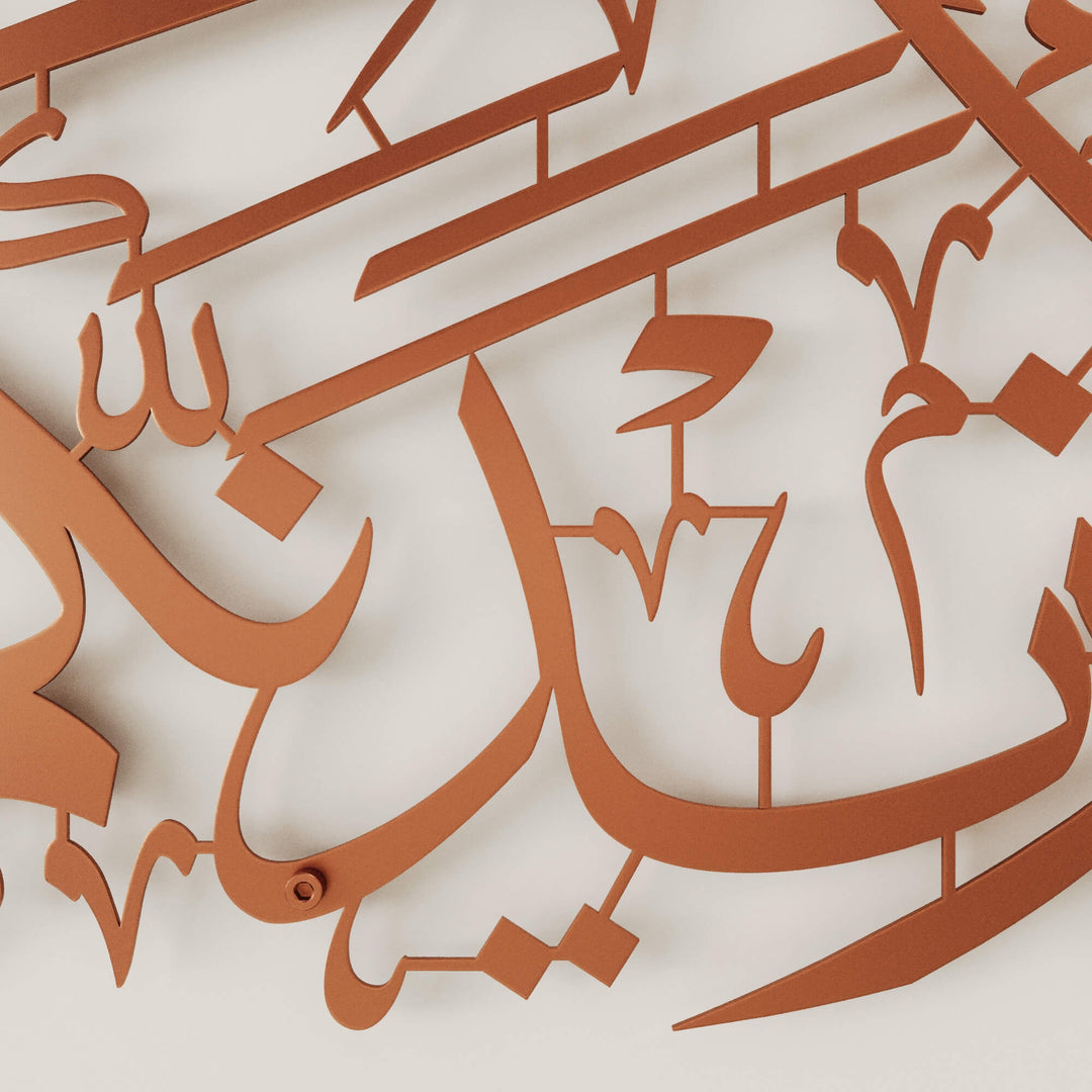 Elegant Quranic calligraphy metal wall artwork for spiritual Muslim home interior decoration   