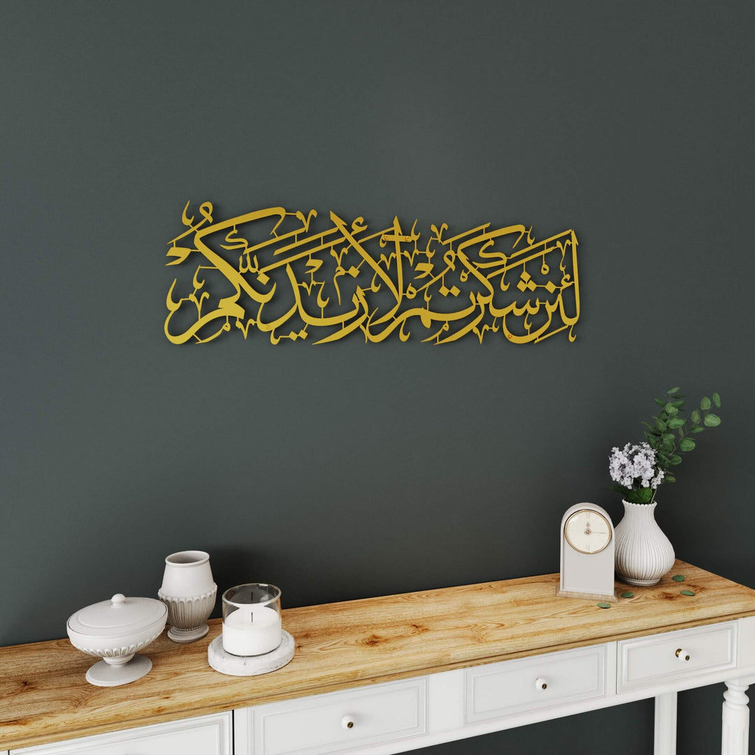 Spiritual Islamic wall hanging featuring Surah Ibrahim Ayah 7 Arabic script for feature walls   