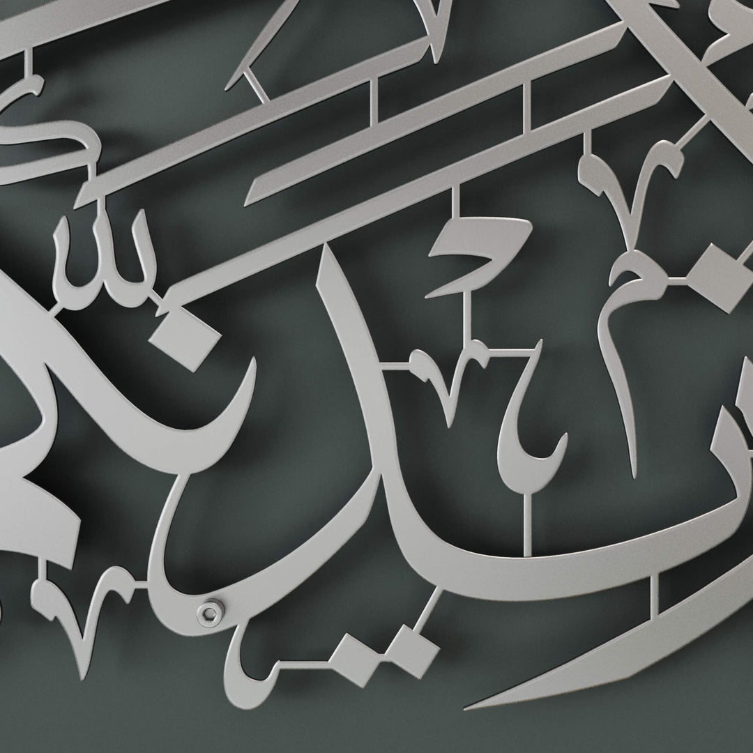 Horizontal Arabic script metal wall decor for spiritual home ambiance and interior design   