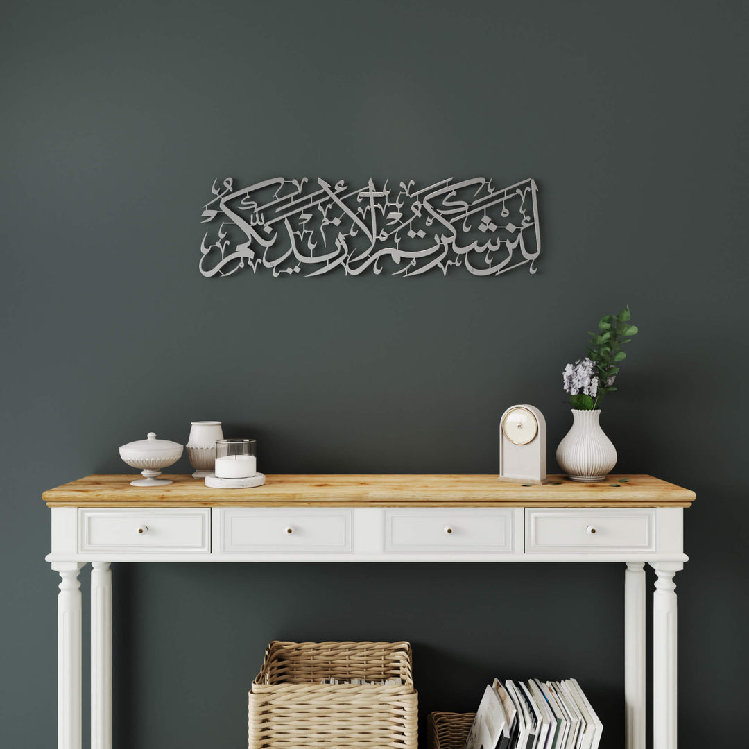 Surah Ibrahim Verse 7 metal wall art plaque with intricate calligraphic craftsmanship   