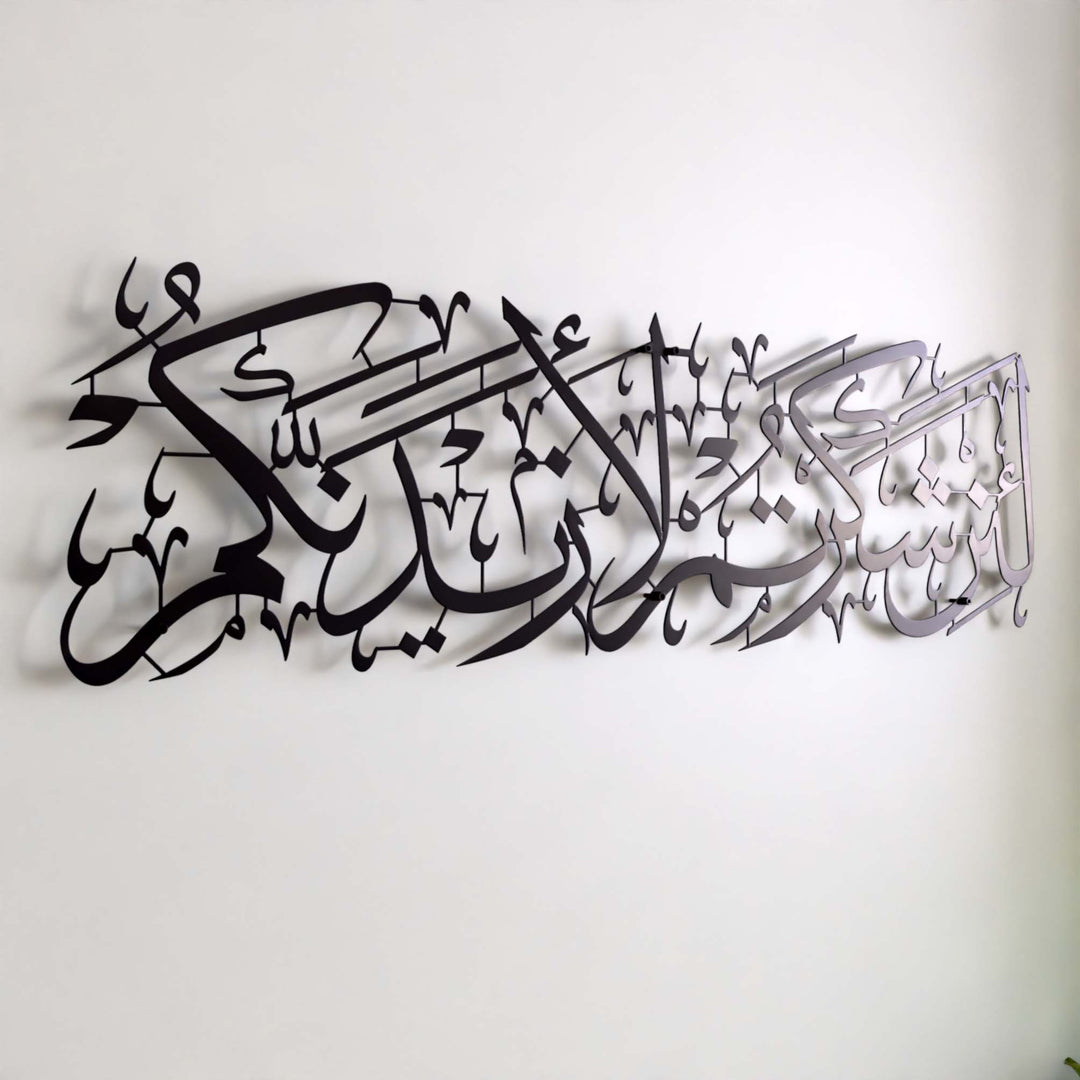 surah-ibrahim-verse-7-metal-islamic-wall-art-in-black-modern-home-decor-islamicwallartstore