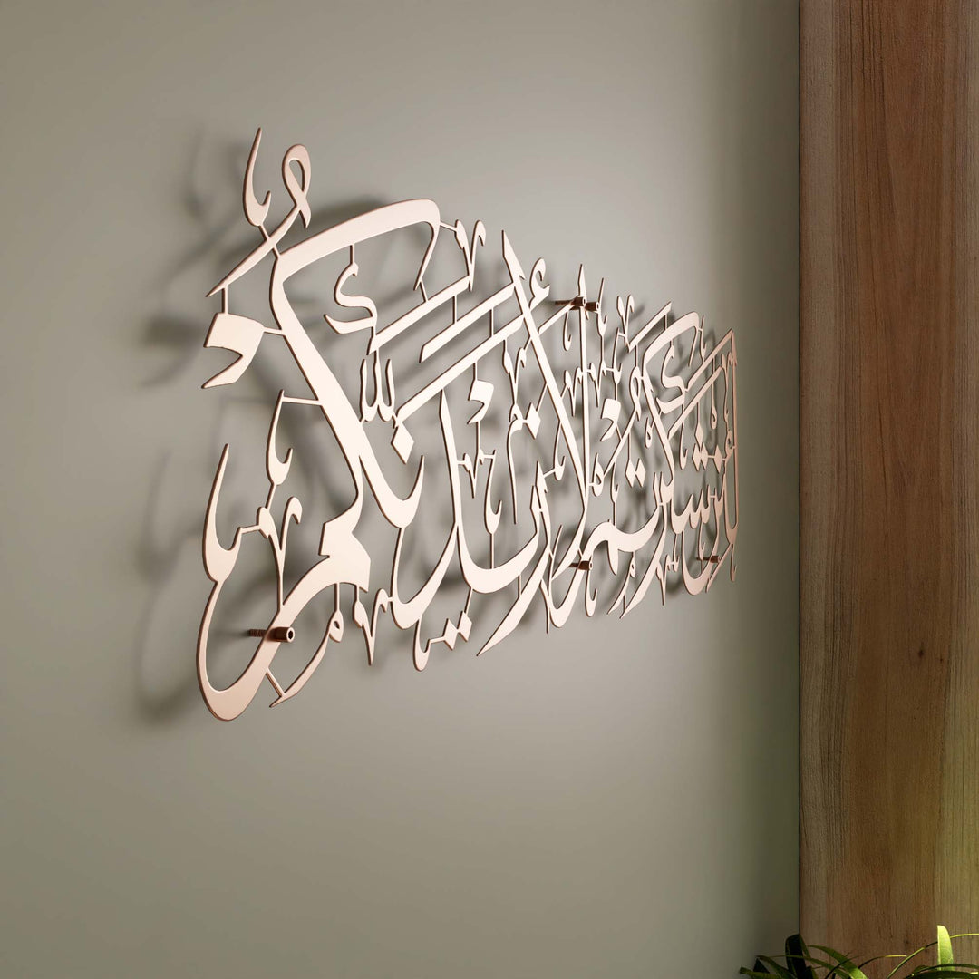 surah-ibrahim-verse-7-metal-islamic-wall-art-in-copper-modern-home-decor-islamicwallartstore