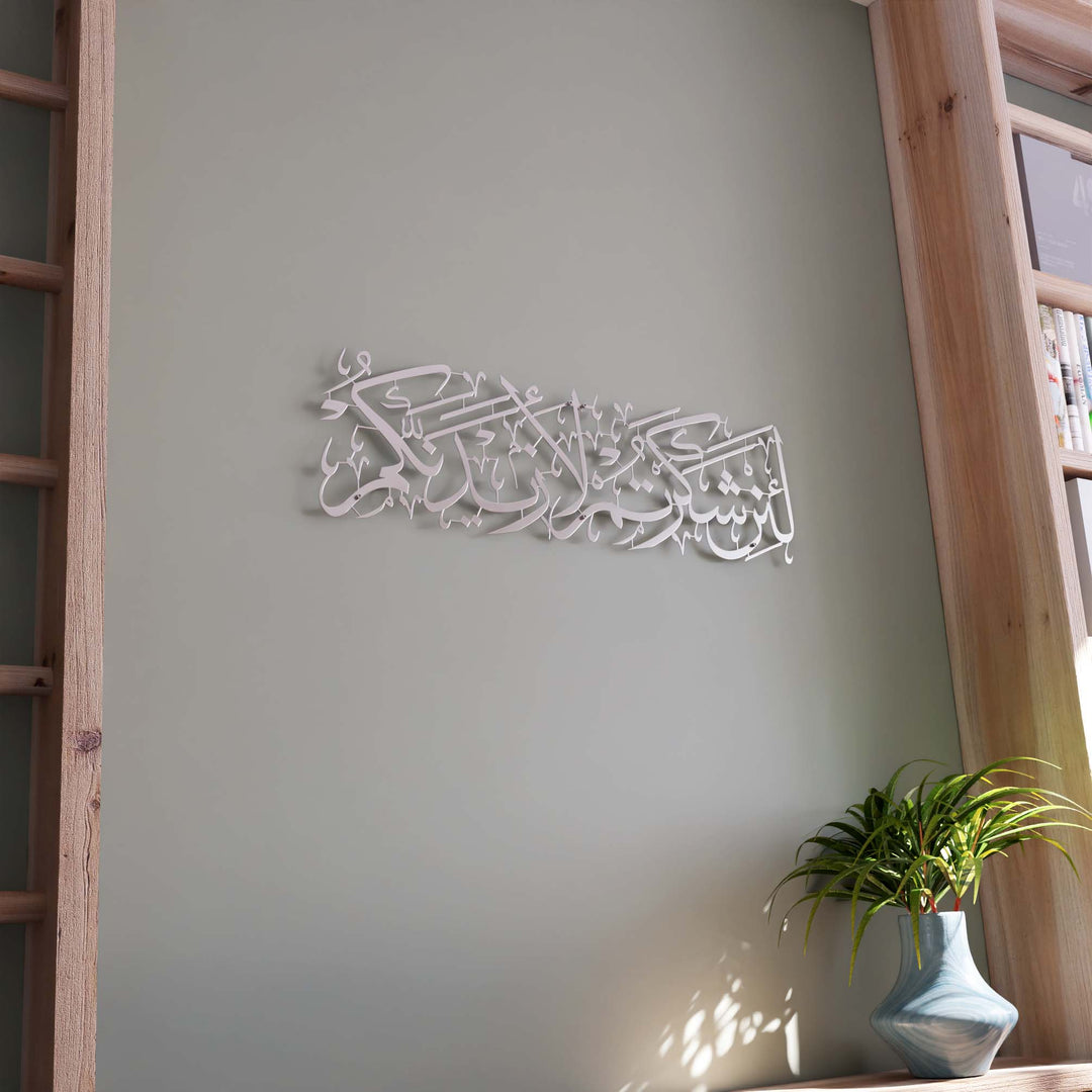 surah-ibrahim-verse-7-metal-islamic-wall-art-in-silver-design-modern-home-decor-islamicwallartstore