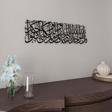 Surah Ikhlas Metal Islamic Wall Art – Elegant Arabic Calligraphy Decor - Islamic Wall Art Store