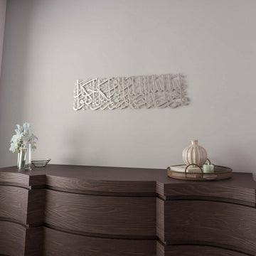 Surah Ikhlas Metal Islamic Wall Art – Elegant Arabic Calligraphy Decor - Islamic Wall Art Store