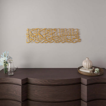 Surah Ikhlas Metal Islamic Wall Art – Elegant Arabic Calligraphy Decor - Islamic Wall Art Store