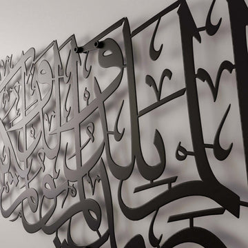 Surah Ikhlas Metal Islamic Wall Art – Elegant Arabic Calligraphy Decor - Islamic Wall Art Store