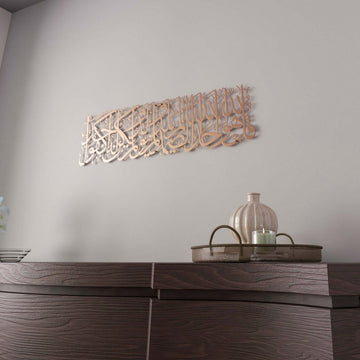 Surah Ikhlas Metal Islamic Wall Art – Elegant Arabic Calligraphy Decor - Islamic Wall Art Store