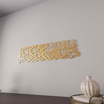 Surah Ikhlas Metal Islamic Wall Art – Elegant Arabic Calligraphy Decor - Islamic Wall Art Store