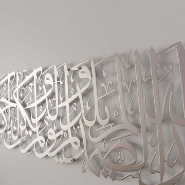 Surah Ikhlas Metal Islamic Wall Art – Elegant Arabic Calligraphy Decor - Islamic Wall Art Store