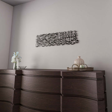Surah Ikhlas Metal Islamic Wall Art – Elegant Arabic Calligraphy Decor - Islamic Wall Art Store