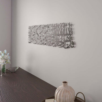 Surah Ikhlas Metal Islamic Wall Art – Elegant Arabic Calligraphy Decor - Islamic Wall Art Store