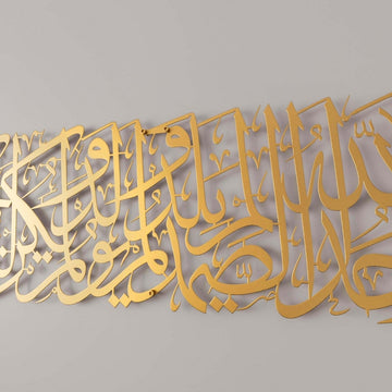 Surah Ikhlas Metal Islamic Wall Art – Elegant Arabic Calligraphy Decor - Islamic Wall Art Store