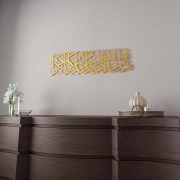 Surah Ikhlas Metal Islamic Wall Art – Elegant Arabic Calligraphy Decor - Islamic Wall Art Store