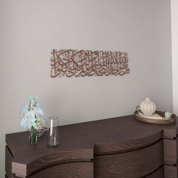 Surah Ikhlas Metal Islamic Wall Art – Elegant Arabic Calligraphy Decor - Islamic Wall Art Store