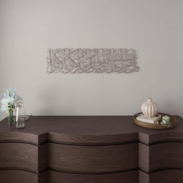 Surah Ikhlas Metal Islamic Wall Art – Elegant Arabic Calligraphy Decor - Islamic Wall Art Store