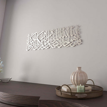 Surah Ikhlas Metal Islamic Wall Art – Elegant Arabic Calligraphy Decor - Islamic Wall Art Store